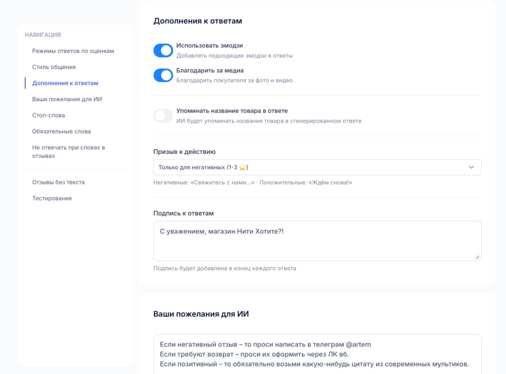 Дополнения к ответам и пожелания для ИИ